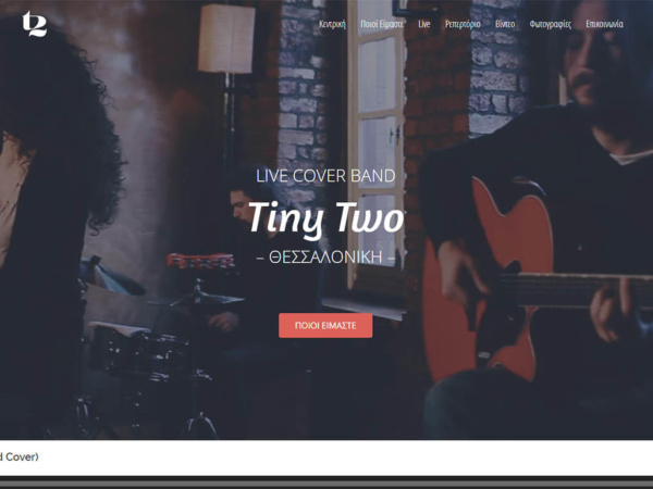 Μουσικό Συγκρότημα Tiny Two